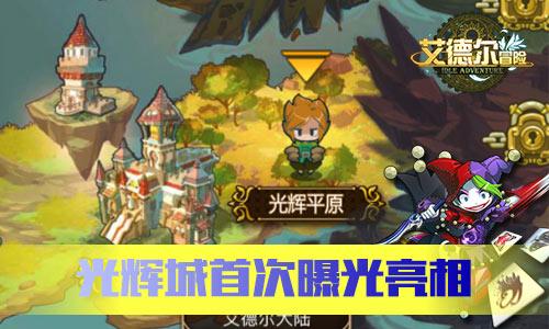 逃离违建房屋2