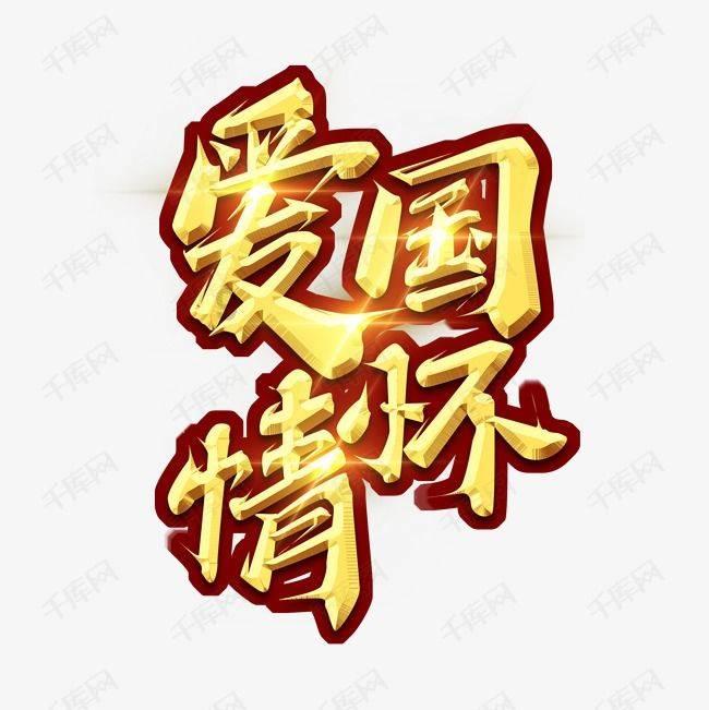 我的使命
